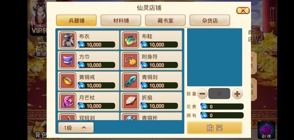 夢幻重游單機修改版 v1.0 安卓版 2