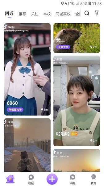 畫臉(校園交友) v1.0.1 安卓版 0