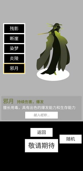 寒江雪手游 v0.2.1 安卓版 1