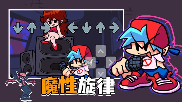 周五夜放克Animado模組 v0.2.7.1 安卓最新版 0