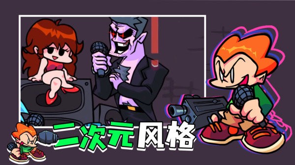 周五夜放克Animado模組 v0.2.7.1 安卓最新版 2