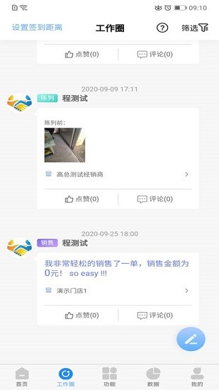 麥哥app下載