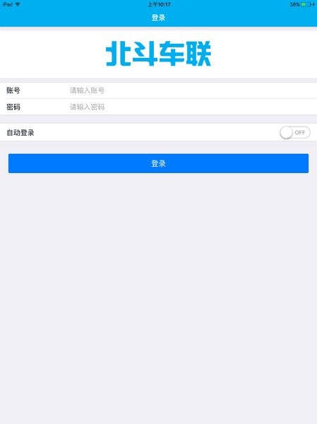 北斗車聯(lián)app下載