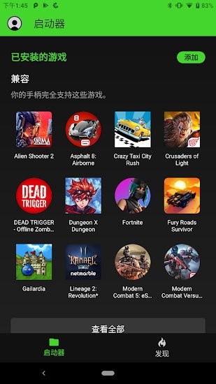 razer gamepad android v1.0.33 安卓手機(jī)版 0