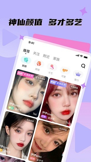 芒果直播app v1.0.1 安卓版 1