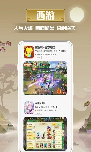 迷谷游戲 v3.0.211102 安卓版 0