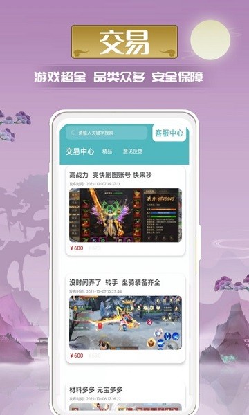 迷谷游戲下載