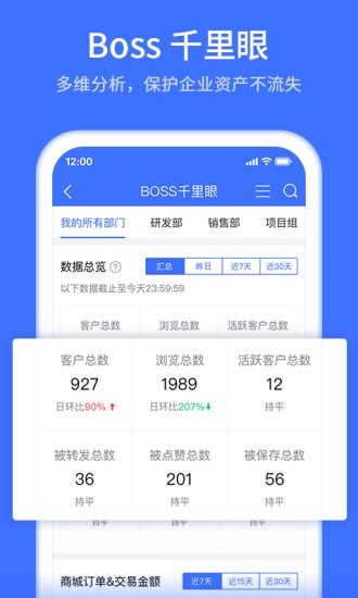 智能獲客 智能獲客app下載