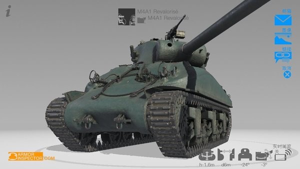 armor inspector中文版(裝甲檢查員) v3.11.3 安卓版 2