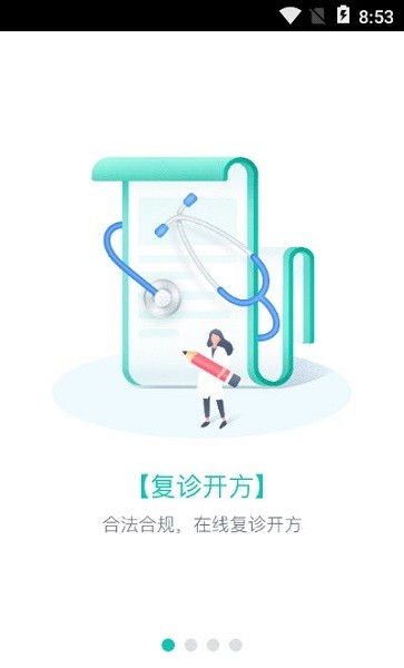 張家口市第一醫(yī)院app下載