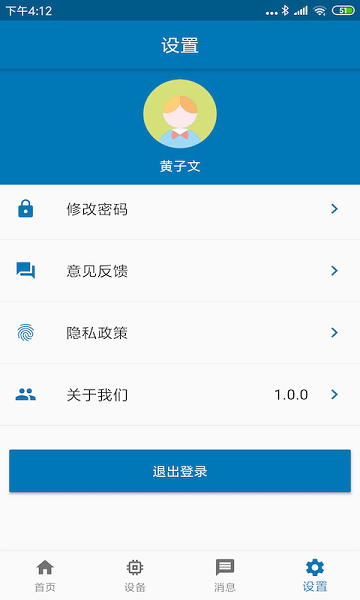 北斗應(yīng)急指揮系統(tǒng) v1.0.0 安卓版 1