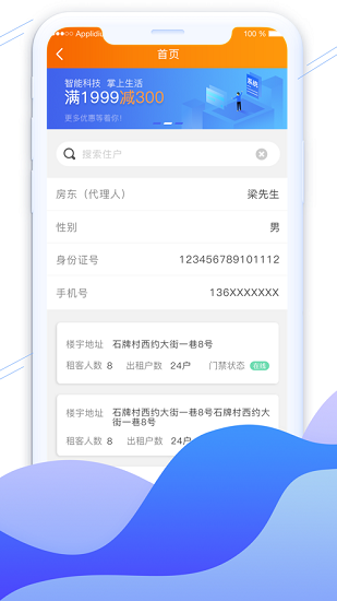 平安廣州 v1.1.12 安卓版 2