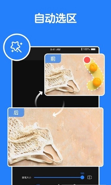 消除筆ios版 v1.0 iPhone版 0