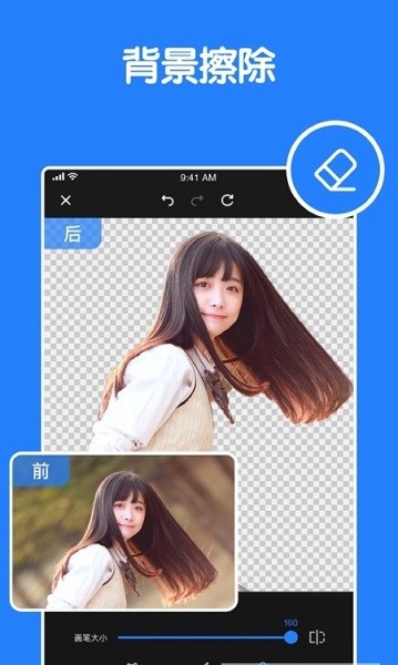 消除筆ios版 v1.0 iPhone版 2