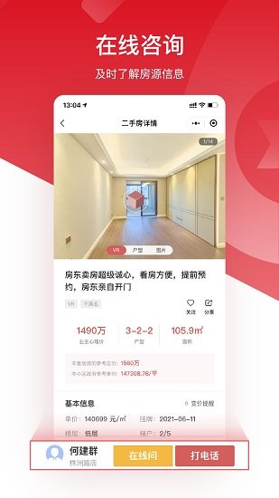 六興找房app0