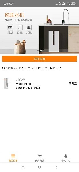物聯(lián)匯平臺(tái) v1.61 安卓版 1