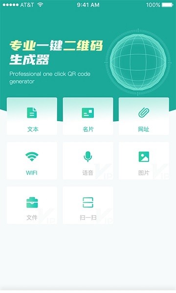 斑馬二維碼生成器3