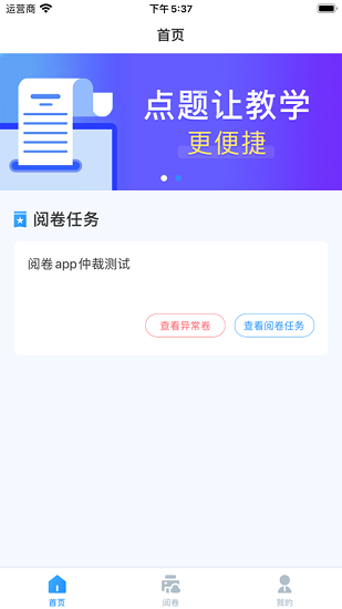 點題網(wǎng)教師端