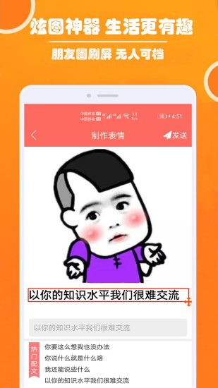 人人p圖app下載