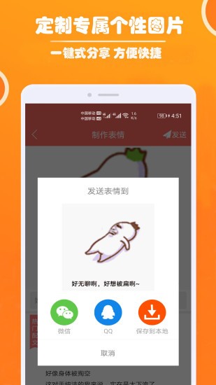 人人p圖app v1.018 安卓版 3