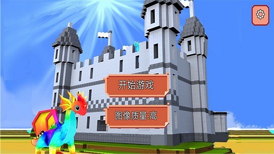 沙盒迷你新世界手游 v2.3 安卓版 0