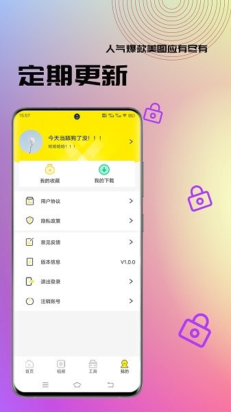 四季視頻軟件 v1.0.2 安卓版 3
