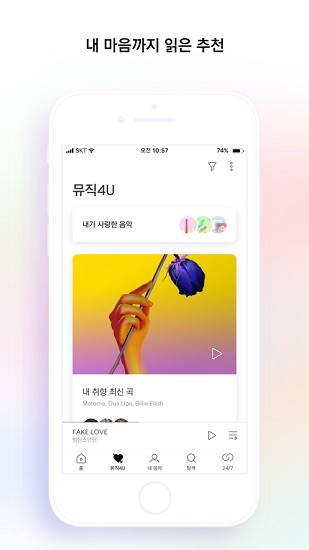 韓國(guó)音樂(lè)軟件bugs(벅스) v5.03.02 手機(jī)版 0