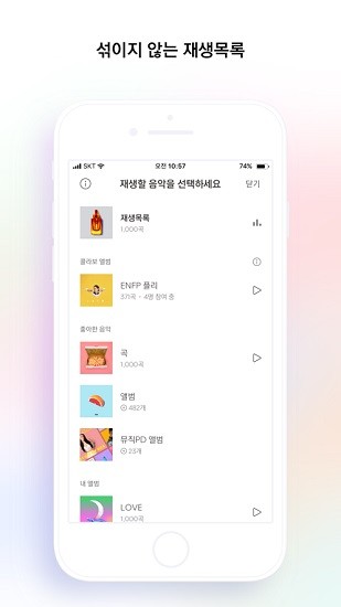韓國(guó)音樂(lè)軟件bugs(벅스) v5.03.02 手機(jī)版 2