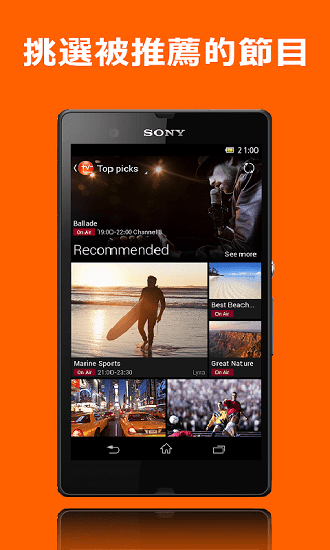 video tv sideview官方版下載
