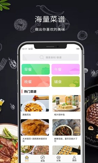 懶人菜譜大全家常菜0