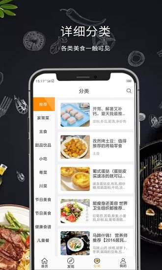 懶人菜譜大全家常菜1