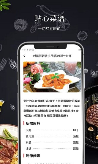 懶人菜譜大全家常菜2