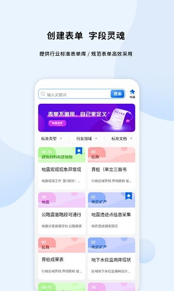 第四記地圖 v2.4.9 安卓版 0