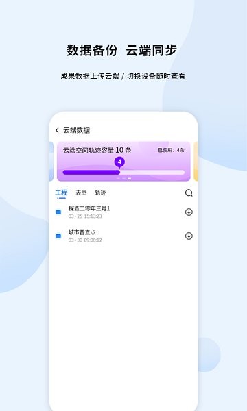 第四記地圖 v2.4.9 安卓版 1