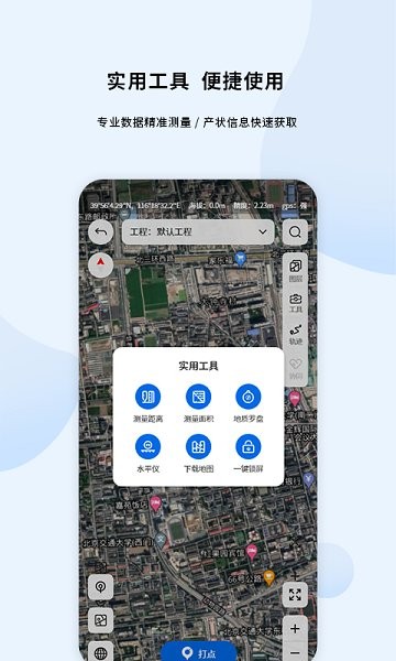 第四記地圖 v2.4.9 安卓版 3