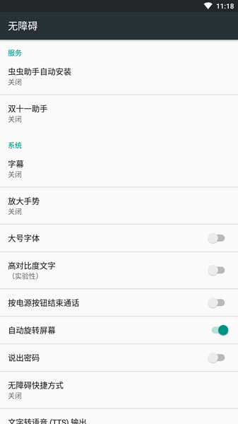 雙十一助手2021 v7.0.4 安卓版 2