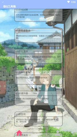 極q工具箱2021最新版0