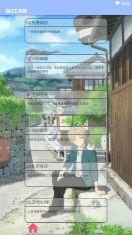 極q工具箱2021最新版2
