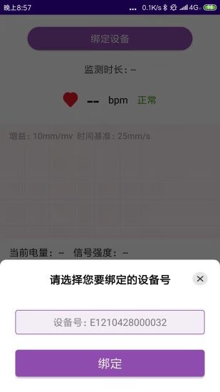 心電監(jiān)測app