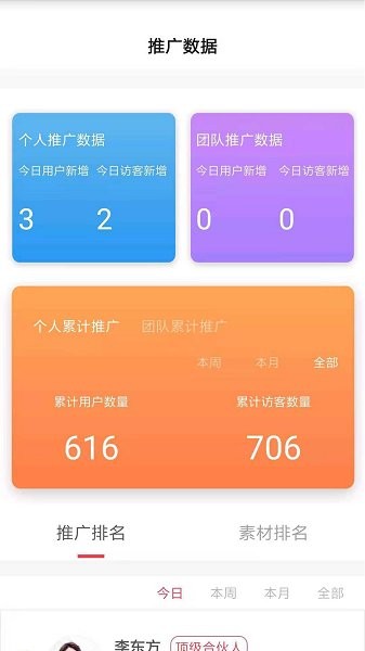 這樣學(xué)校長 v3.0.3 安卓版 0