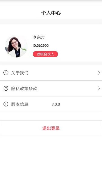 這樣學(xué)校長 v3.0.3 安卓版 1