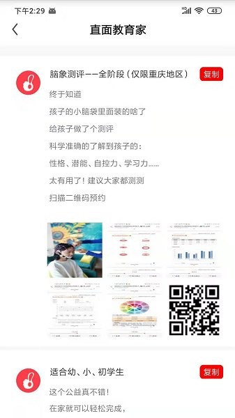 這樣學(xué)校長app下載