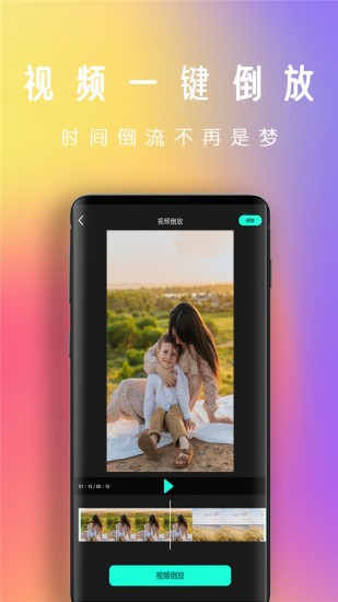 愛拍視頻剪輯最新版3