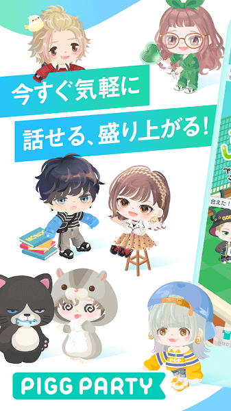 pigg party手游