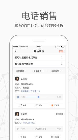 仟客最新版 v7.9.38 安卓版 2