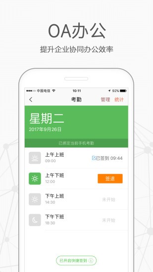 仟客最新版 v7.9.38 安卓版 3