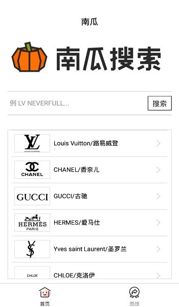 南瓜搜索引擎軟件 南瓜搜索app