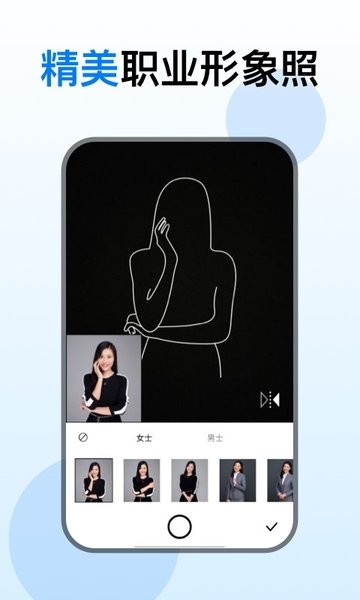 證件照美化相機(jī)app v1.1.0 安卓版 1