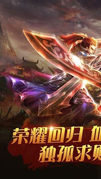 散人屠龍傳奇手游 v1.0 安卓版 0