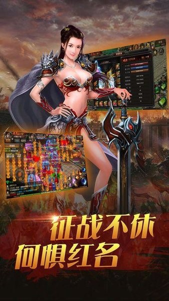 散人屠龍傳奇手游 v1.0 安卓版 4